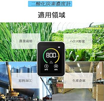 温度湿度co2 pm2.5お手軽モニター Amazon | 空気品質モニター CO2 PM1.0 PM2.5 PM10 モニター 温度